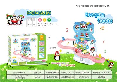 电动吸磁轨道企鹅音乐.3D灯光彩盒包装 - OBL950334