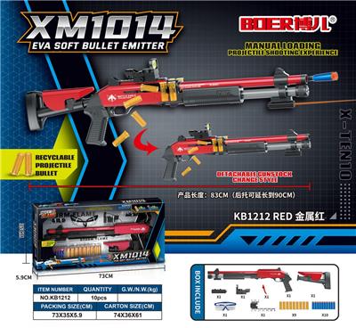 1014抛壳手动软弹发射器 - OBL951090