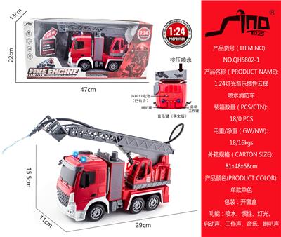 1:24灯光音乐惯性云梯喷水消防车 - OBL951388