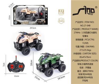 Remote control cars / tanks - OBL951437