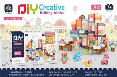 百变创意拼搭声光农场系列 - OBL952106
