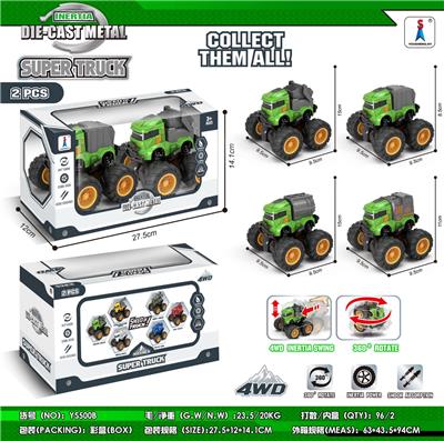 四驱动双惯性特技合金环卫车(2只装) - OBL952140