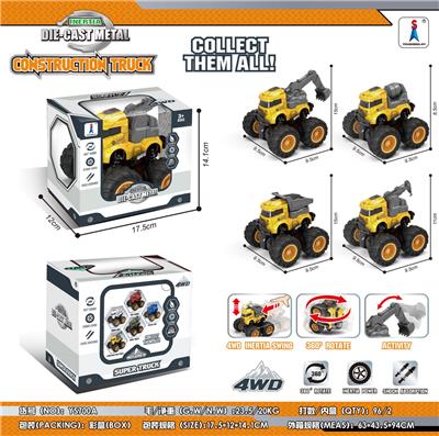 四驱动双惯性特技合金工程车 - OBL952145