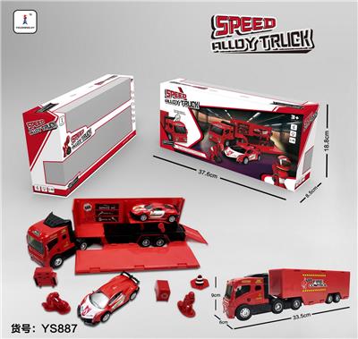 惯性消防维修场景货柜车 - OBL952155