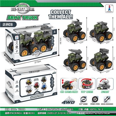 四驱动双惯性特技合金军事车(2只装) - OBL952161
