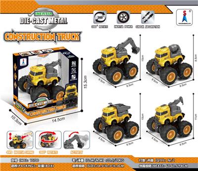 四驱动双惯性特技合金工程车 - OBL952162