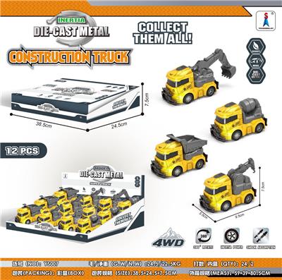 惯性合金工程车（12PCS) - OBL952169