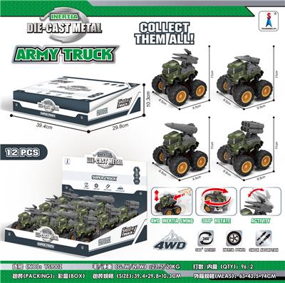 四驱动双惯性特技合金军事车(12只装) - OBL952181
