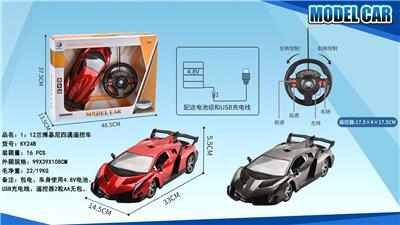 Remote control cars / tanks - OBL952198