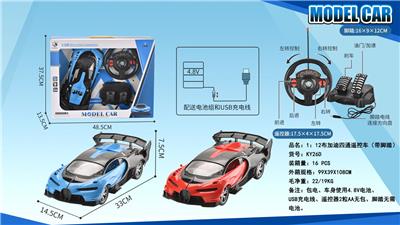 Remote control cars / tanks - OBL952204