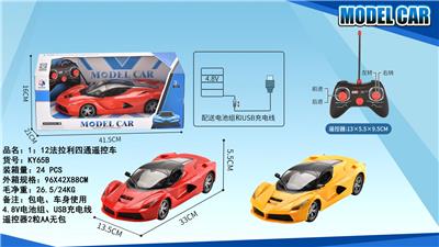 Remote control cars / tanks - OBL952214