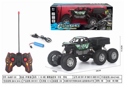 Remote control cars / tanks - OBL952408