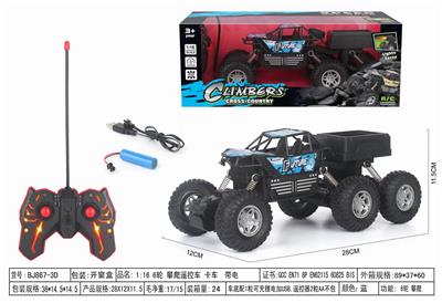 Remote control cars / tanks - OBL952410