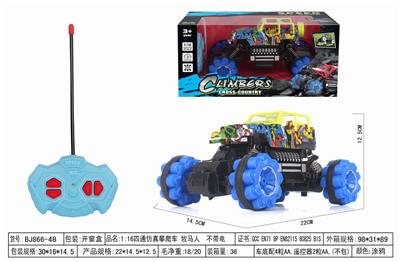 Remote control cars / tanks - OBL952474