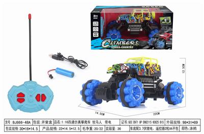 Remote control cars / tanks - OBL952501