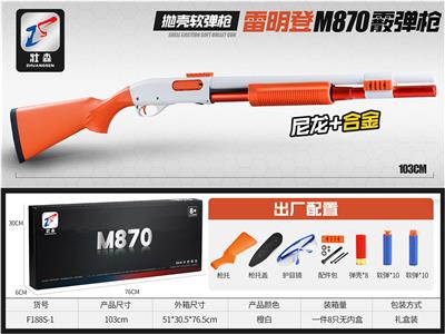 雷鸣登870L软弹枪（橙白） - OBL952527