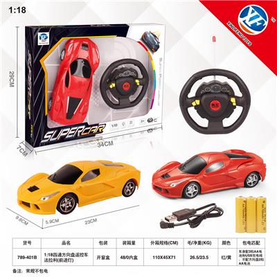 Remote control cars / tanks - OBL954853