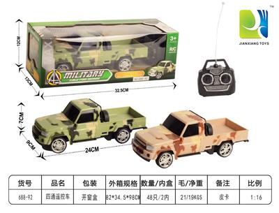 Remote control cars / tanks - OBL955149