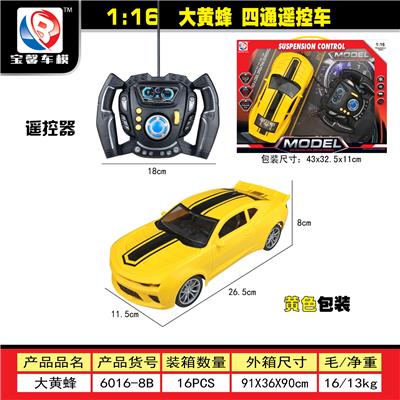 Remote control cars / tanks - OBL955282