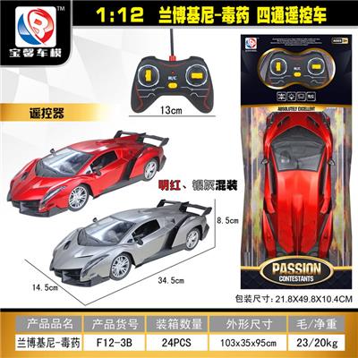 Remote control cars / tanks - OBL955305