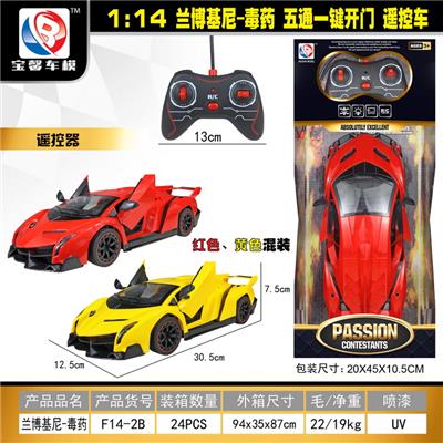 Remote control cars / tanks - OBL955309