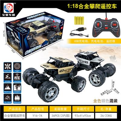 Remote control cars / tanks - OBL955390
