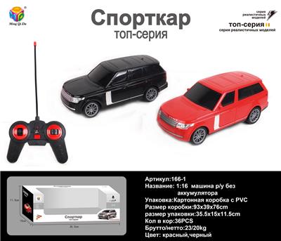 Remote control cars / tanks - OBL956093