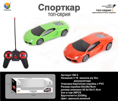 Remote control cars / tanks - OBL956097