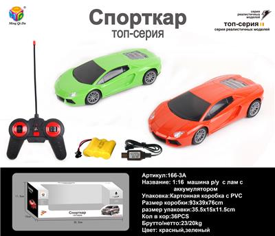 Remote control cars / tanks - OBL956098