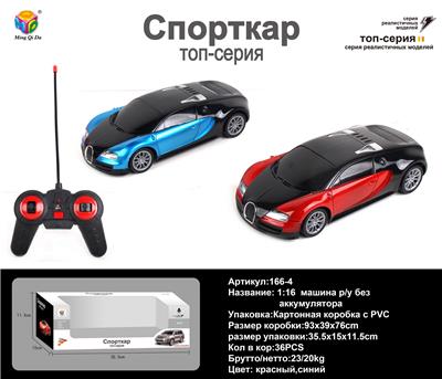 Remote control cars / tanks - OBL956099