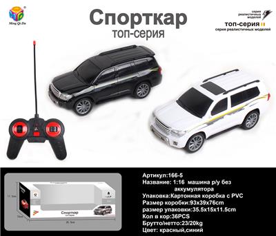 Remote control cars / tanks - OBL956101