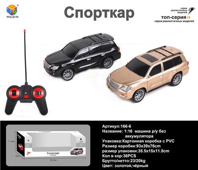 Remote control cars / tanks - OBL956103