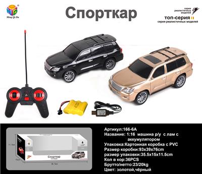 Remote control cars / tanks - OBL956104
