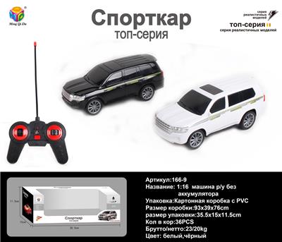 Remote control cars / tanks - OBL956109