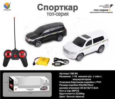 Remote control cars / tanks - OBL956110