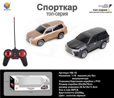 Remote control cars / tanks - OBL956111