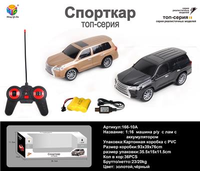 Remote control cars / tanks - OBL956112