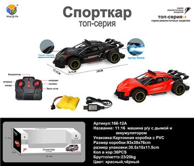 Remote control cars / tanks - OBL956114