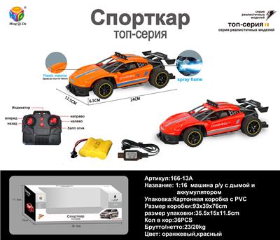 Remote control cars / tanks - OBL956115