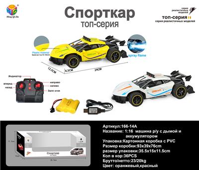 Remote control cars / tanks - OBL956116