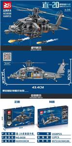 直-20武装直升机 - OBL956334
