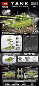 盛世强军（1966+PCS） - OBL956406