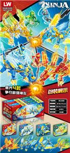 忍者（123+PCS）（8PCS） - OBL956413