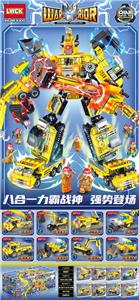 积变战神系列（94+pcs）（8PCS） - OBL956414