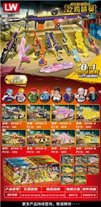 吃鸡精英狙击枪（104+PCS）（8PCS） - OBL956415