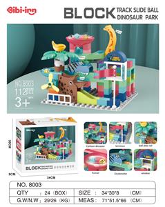 恐龙积木滚珠滑道（112PCS） - OBL956778