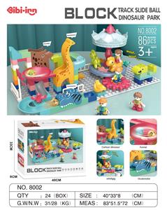 恐龙旋转木马积木滚珠滑道（86PCS） - OBL956782