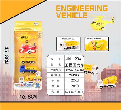 工程车队 - OBL956873