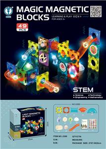 魔磁乐园（磁力灯光滚珠轨道积木）49pcs - OBL956963