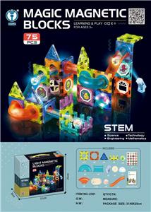 魔磁乐园（磁力灯光滚珠轨道积木）75pcs - OBL956964